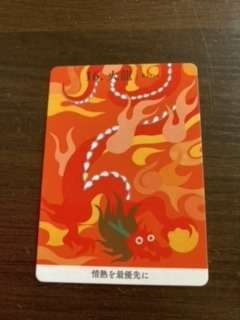 今日の龍神カード
